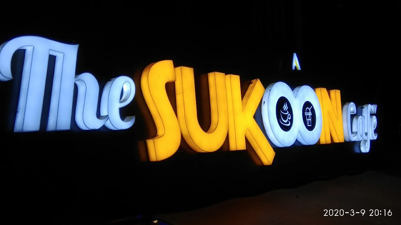The Sukoon Logo