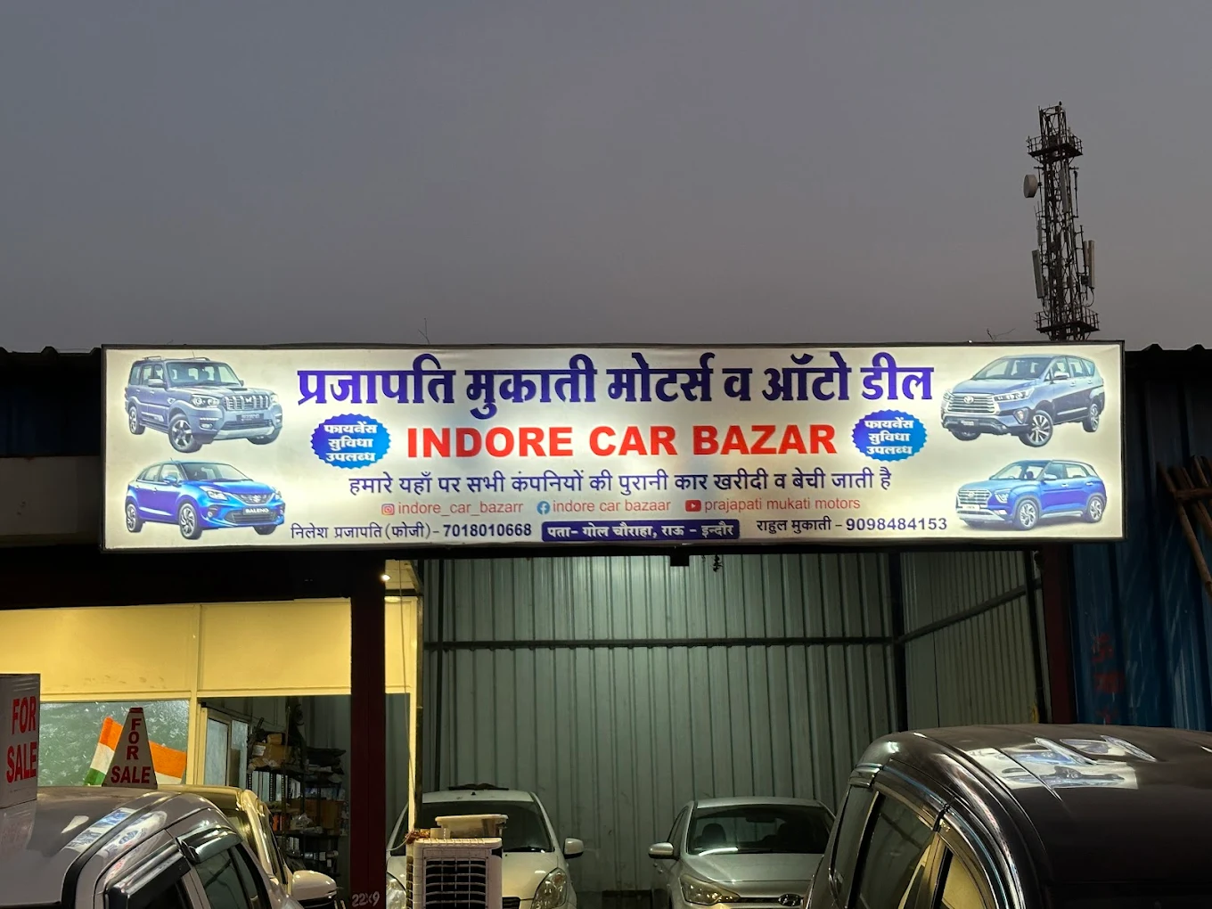 PRAJAPATI MUKATI MOTORS Logo
