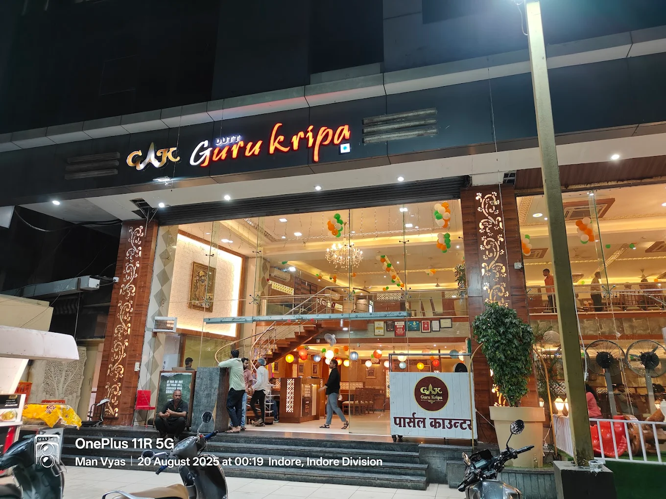 Dutt Gurukripa Logo